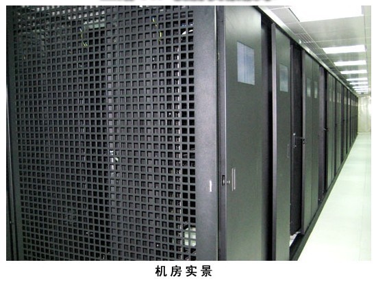 机房面积: 1000 平方米 机柜数量: 130个 电力保障: 大厦供电总量为6400KVA,采用10KV的双路市电,两路高压电源可自动互切.机房内共有4台变压器用于服务,每台容量为1600KVA。应急电源为柴油发电机组,发电能力为1000KVA UPS 系统: 采用稳定的双路供电,容量为160KW*4台。 网络资源: 新一代数据中心与中国电信、网通、移动、联通、铁通等电信运营商骨干节点光纤互联,加上先进的网络冗余设计,确保网络访问畅通无阻。 空调系统: 机房区采用全进口的精密空调系统,下送风,上回风,冷